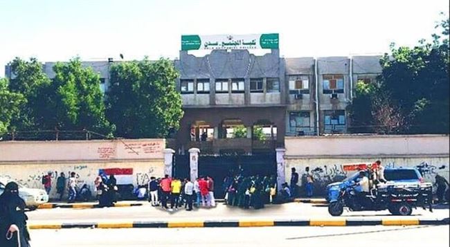 عدن.. طلاب كلية المجتمع يناشدون لملس ورجال الخير التعاون معهم وإنجاح حفل تخرجهم