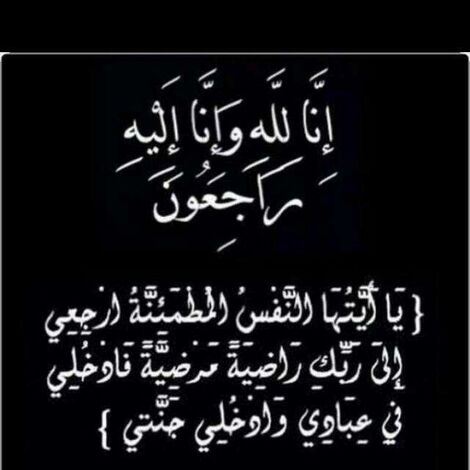 الإعلامي الطويل يعزي في وفاة المناضل محمد ناصر محمد الحسني