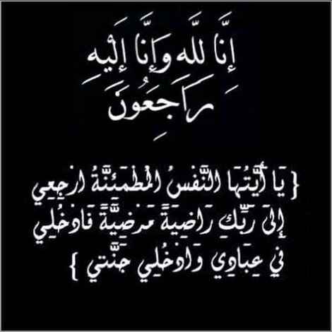 قائد قوات الطوارئ والدعم الامني بأبين يعزي اللواء محسن مرصع بوفاة والدته