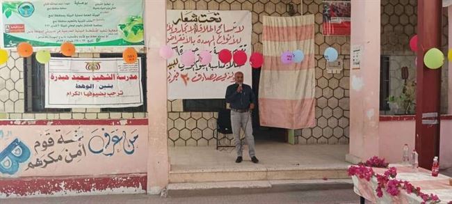 حماية البيئة بلحج تدشن أنشطتها التوعوية احتفاء باليوم الوطني للبيئة