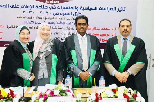 دكتوراه مع مرتبة الشرف الأولى للزميل المحوري من جامعة القاهرة