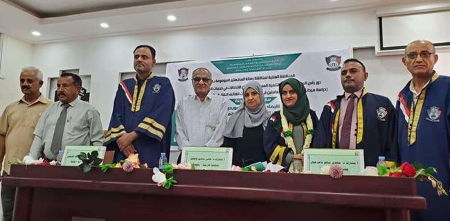 الماجستير بامتياز للباحثة شيماء السويدي من كلية الاقتصاد والعلوم السياسية بجامعة عدن