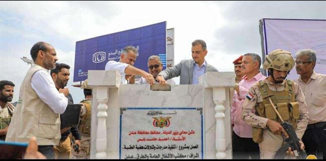 لملس والجاوي يضعان حجر الأساس لمشروع شلالات وهضبة العقبة بالمعلا.
