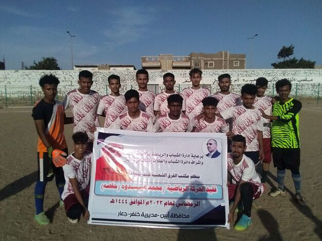 الشباب يكتسح الاتصالات في  دوري الفقيد حفصة الرمضاني بجعار