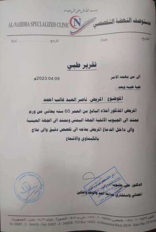 رقيب في أمن خنفر يطلق صرخة مناشدة لمدير أمن أبين التكفل بنفقات علاجه