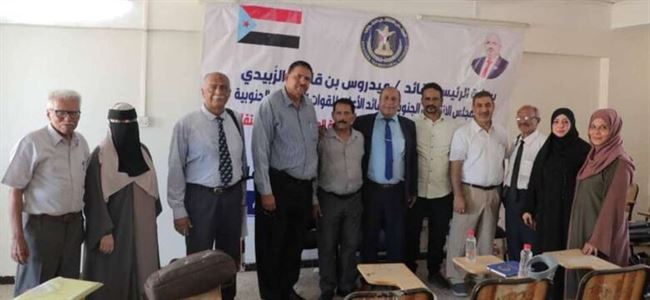 إشهار منسقية كلية الإعلام جامعة عدن