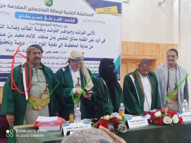طالب يُناقش رسالة الماجستير مرتدياً سلاح الكلاشنكوف في جامعة صنعاء