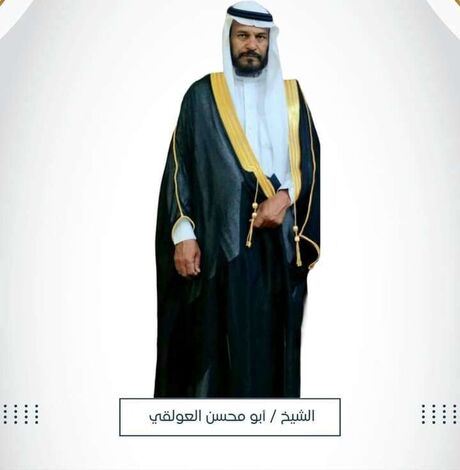 الشيخ محمد عبدالله مخشوف العولقي يعزي في وفاة سعيد خميس علي مذيب