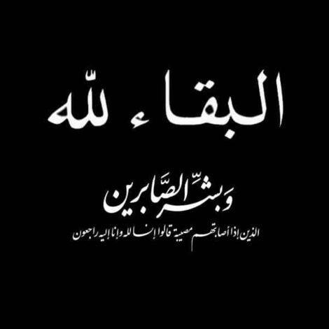 انتقالي أبين يعزي في وفاة عضو القيادة المحلية بانتقالي المحافظة الشيخ علي فضل العولقي