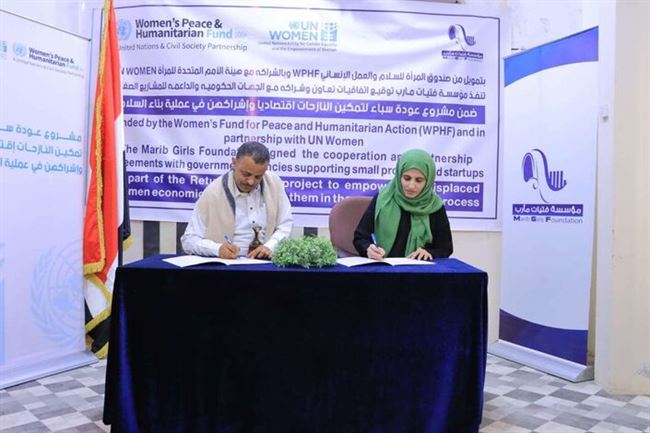 توقيع مذكرات تعاون وشراكة لتمكين المرأة اقتصاديا بمأرب