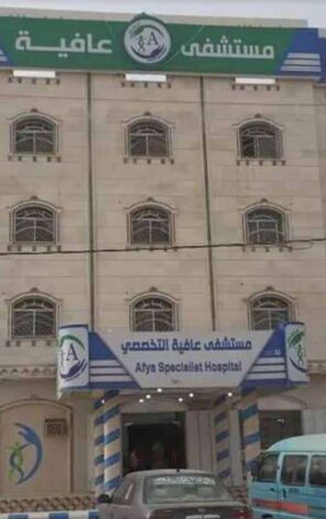 نقل والدة الكابتن جمال العولقي للعناية المركزة بمستشفى عافية بعتق عقب تدهور حالتها الصحية